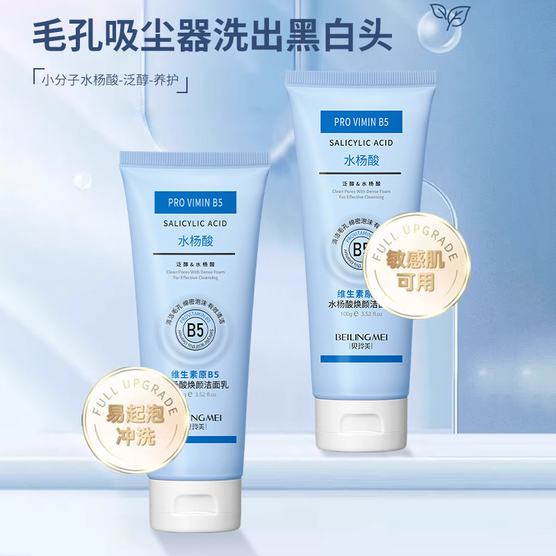 Salicylic Acid Cleanser - Leche limpiadora con vitamina B5 y